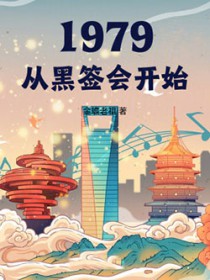 将军，夫人又去给您的马接生了