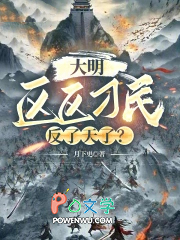 大明：区区刁民，反了天了？